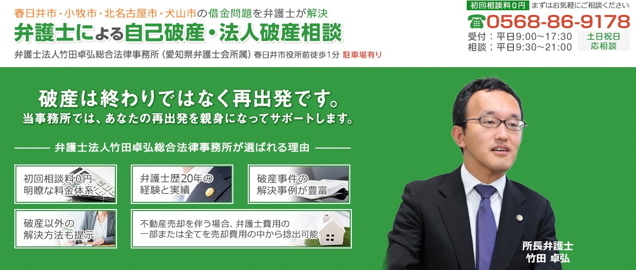債務整理専門サイト