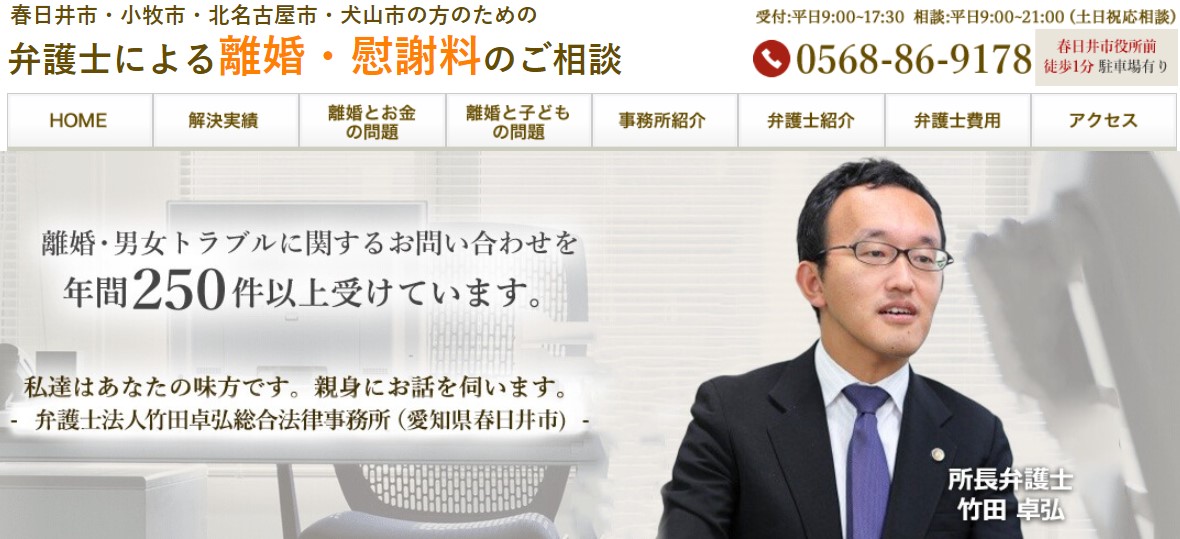 離婚専門サイト