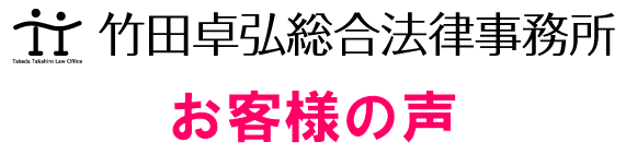 お客様の声用の帯.PNG